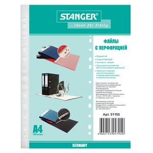Файл 60 мкм Stanger А4, прозрачный, 100шт/уп